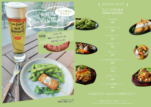 March-Only Quick Drink Set