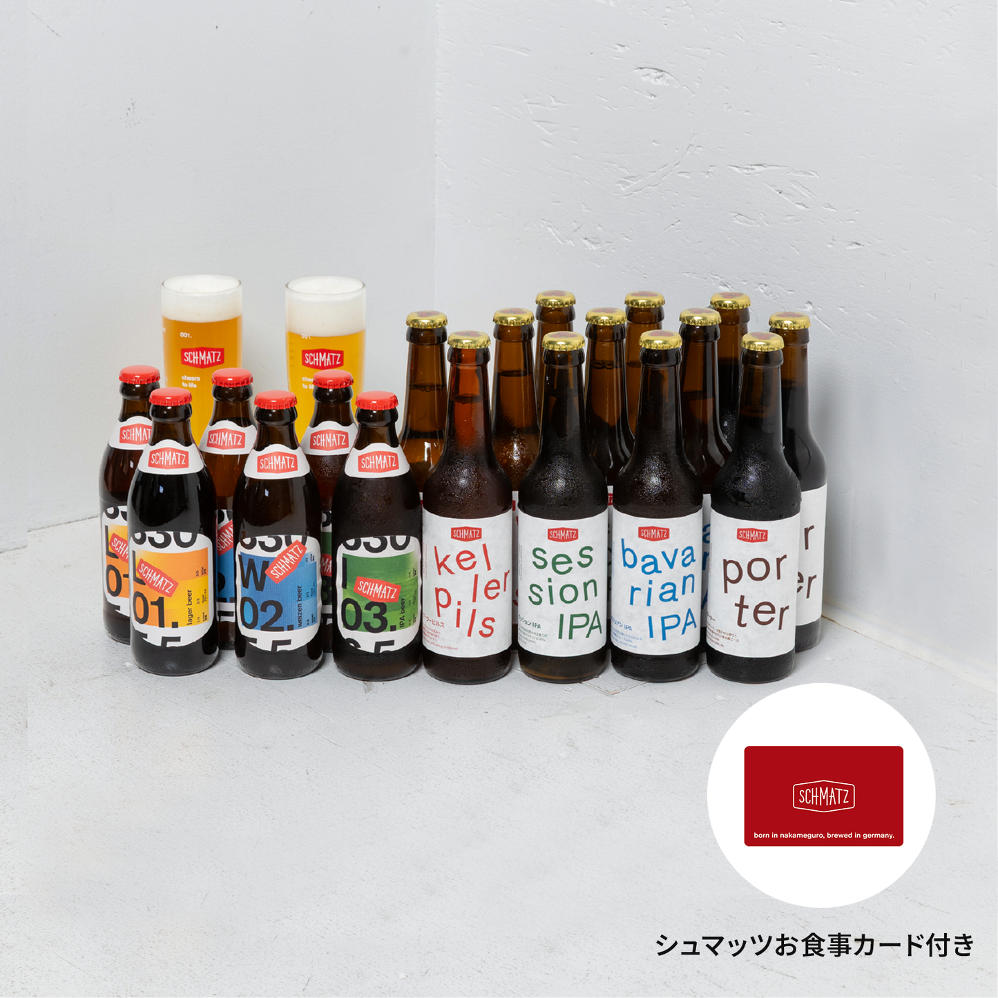 【数量限定・送料無料】オクトーバーフェスト 限定セット